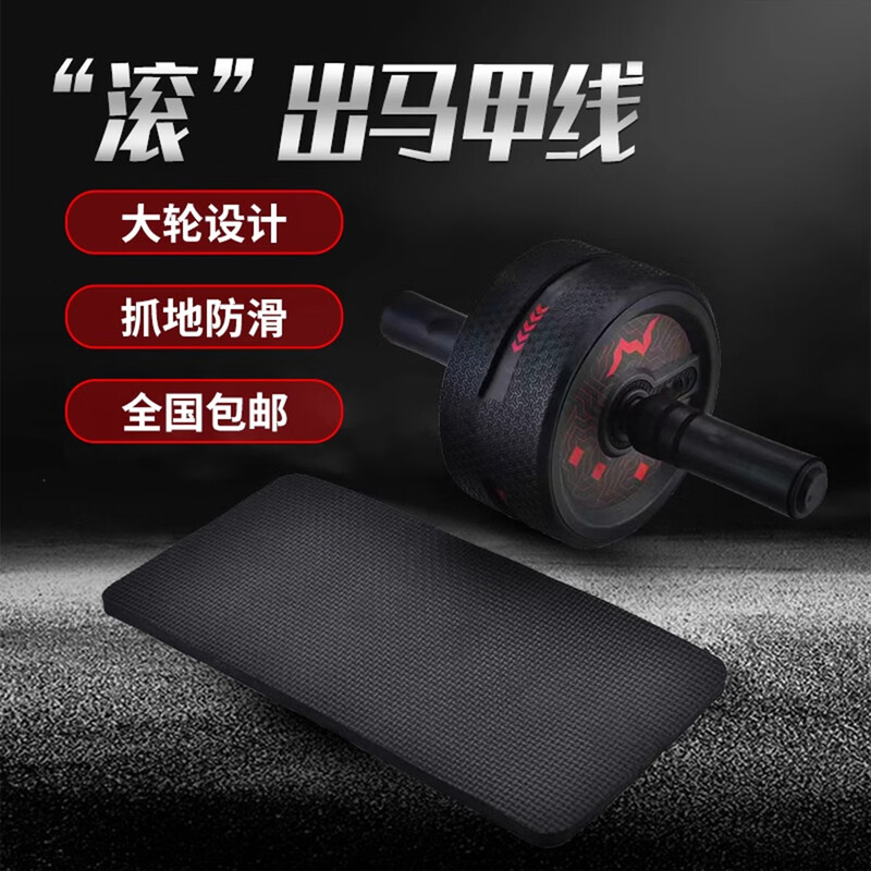 Miyi double wheel non-rebound abdominal wheel silent abdominal muscle wheel beautiful belly slimming fitness equipment home exercise weight loss K black gray