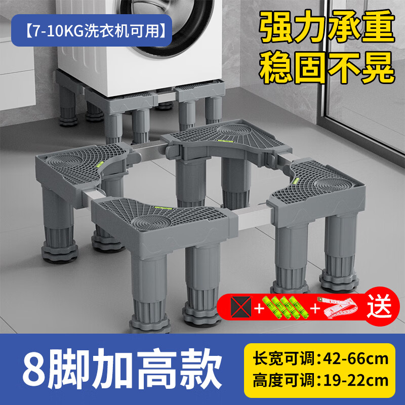 Zhaizhiduo universal fully automatic washing machine shock-proof increased base shock-absorbing anti-slip removable washing machine accessories base increased 8-foot base
