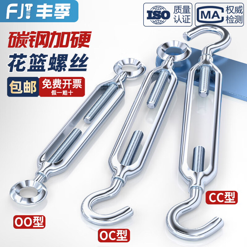 Fengji national standard galvanized open flower basket screw tightener wire rope tensioner rope tightener bolt screw national standard upgraded model M8*125 (OC type)