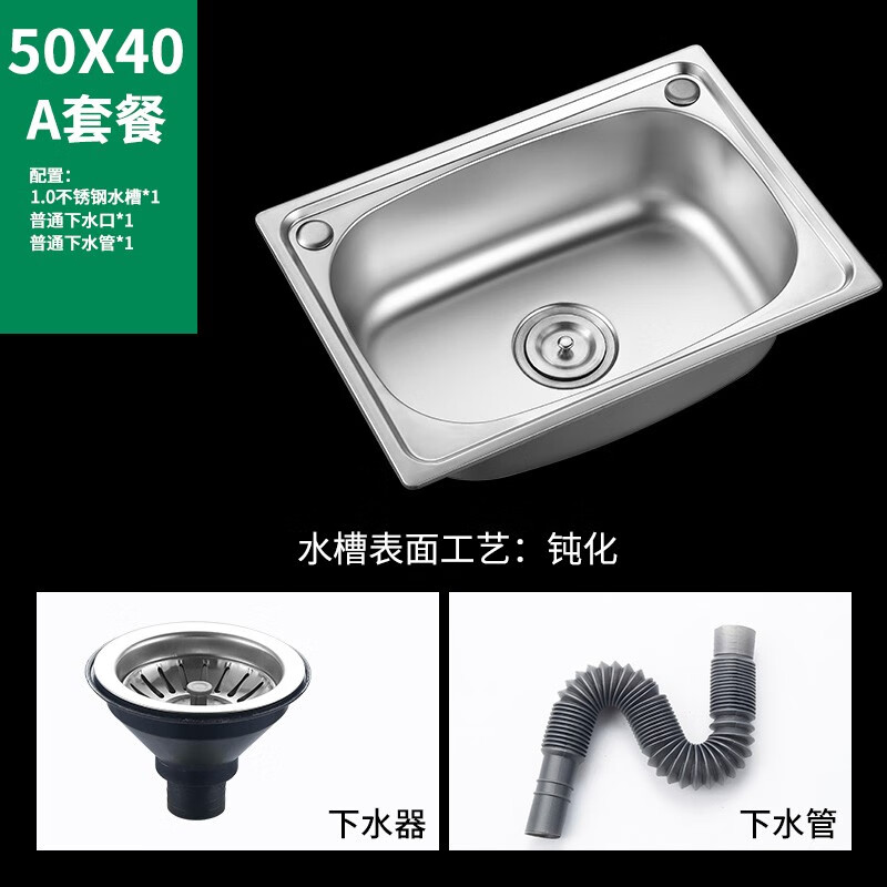 Jomoo stainless steel wall-mounted sink small single-tank kitchen simple vegetable sink wash basin wash basin single basin with bracket 50*40 package A