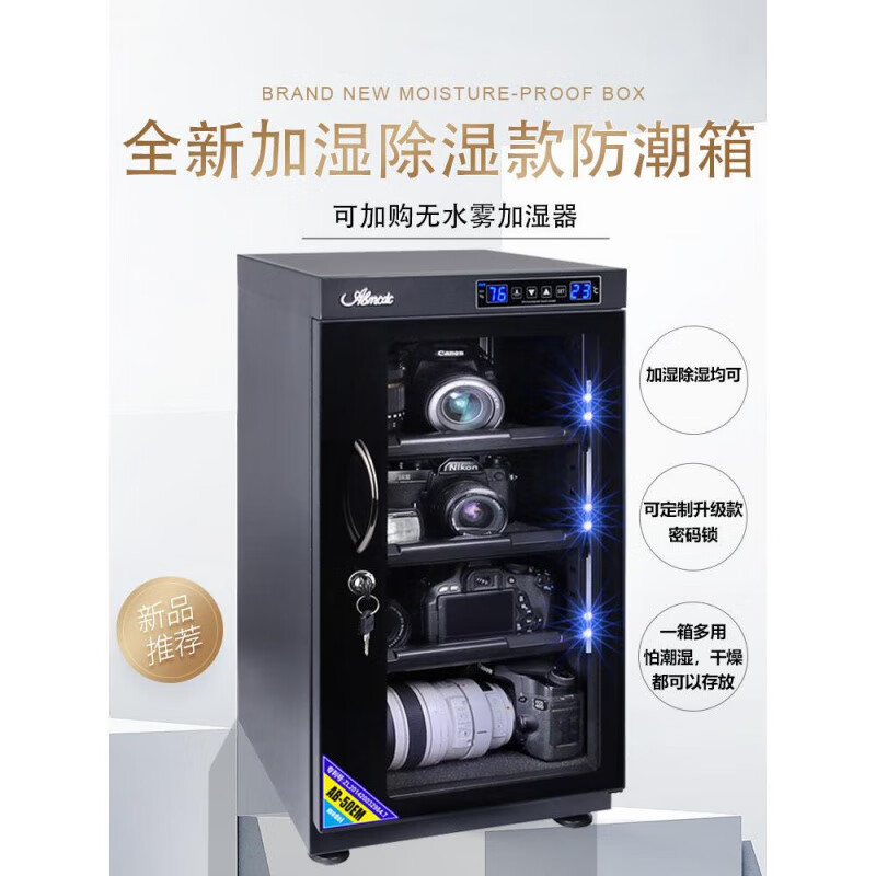 Aibo electronic moisture-proof box 304050658510 SLR camera lens stamp drying box cabinet photo 4 85L new touch screen configuration three layers
