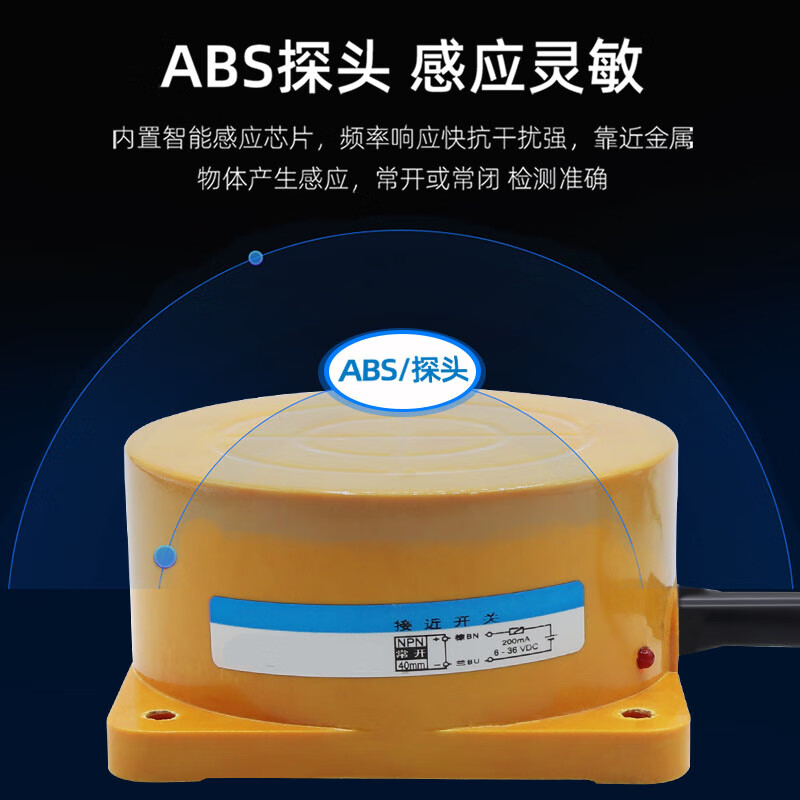 Abay proximity switch LDD60-2K-G