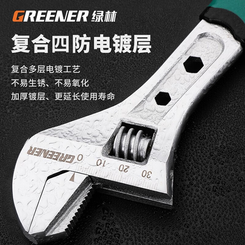 GREENER adjustable wrench household universal live opening multi-functional fast industrial grade 8-inch dual-purpose adjustable wrench 200mm