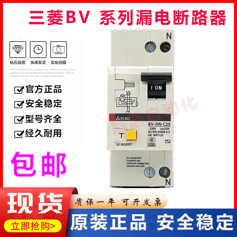 Mitsubishi small leakage circuit breaker 2P 4P 10A16A20A25A32A40A63A BV-DN BV-D 2P (1P+N) 10A