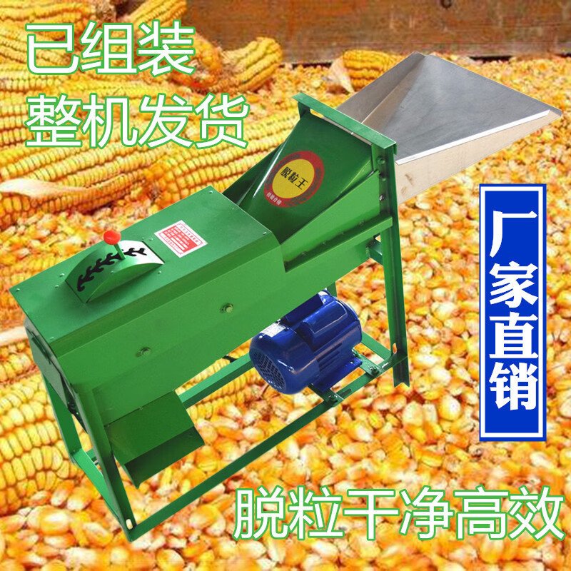 CLCEY household small corn thresher with motor corn thresher fully automatic factory direct sales complete machine delivery corn thresher complete set including motor