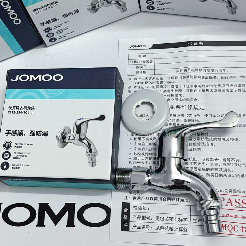 Jomoo washing machine faucet household copper core thickened mop pool four-point hot and cold water universal quick-open bathroom faucet 234-washing machine short tip-color box packaging