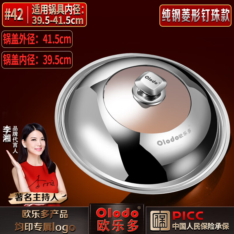 OLODO stainless steel pot lid household cooking pot lid high arch pot lid thickened tempered visible pot lid universal pot lid all steel diamond bead visible pot lid 42cm