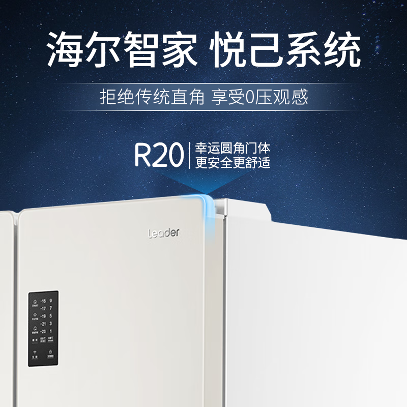 Haier Tongshuai Refrigerator 594mm professional ultra-thin zero-embedded Mulan 518 four-door cross-door EPP ultra-clean system sterilization, odor and five-effect in-one bottom heat dissipation ultra-thin zero-embedded丨EPP ultra-clean system丨please note the delay