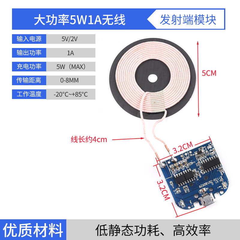 5V1A/5V2A wireless power supply module wireless charging transmitter and receiver circuit board 5w 10w high power high power 5W1A wireless transmitter module