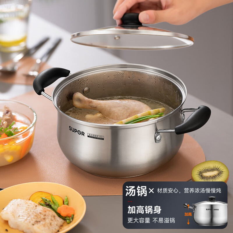 Supor stainless steel pot set kitchen wok frying pan soup pot steamer pressure cooker spatula gas induction cooker universal stainless steel pot set 20 pieces