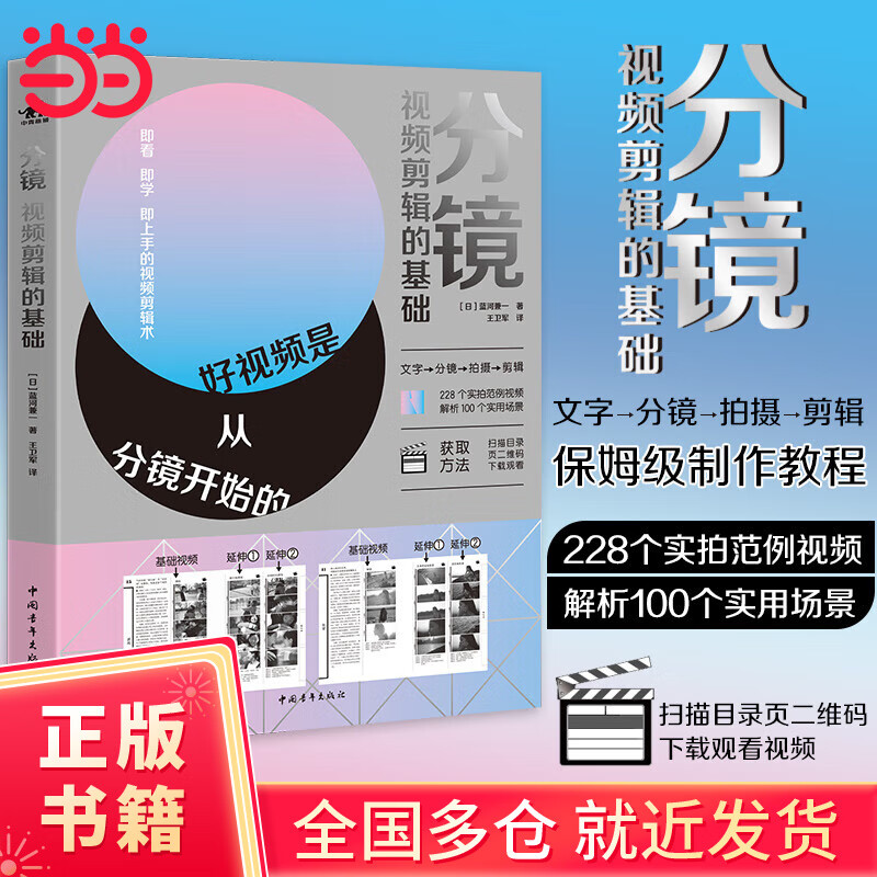 Storyboarding: The basics of video editing. A step-by-step nanny-level production tutorial from conception to storyboarding to shooting and editing.