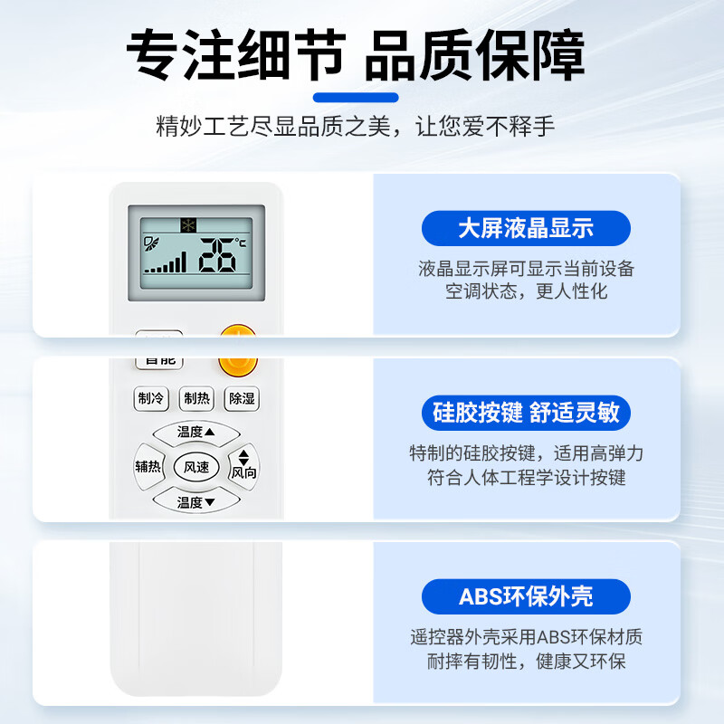 Dongpuli is suitable for Haier air-conditioning remote control, universal, small champion, commander, small marshal, universal, no need to set up, and can be used directly