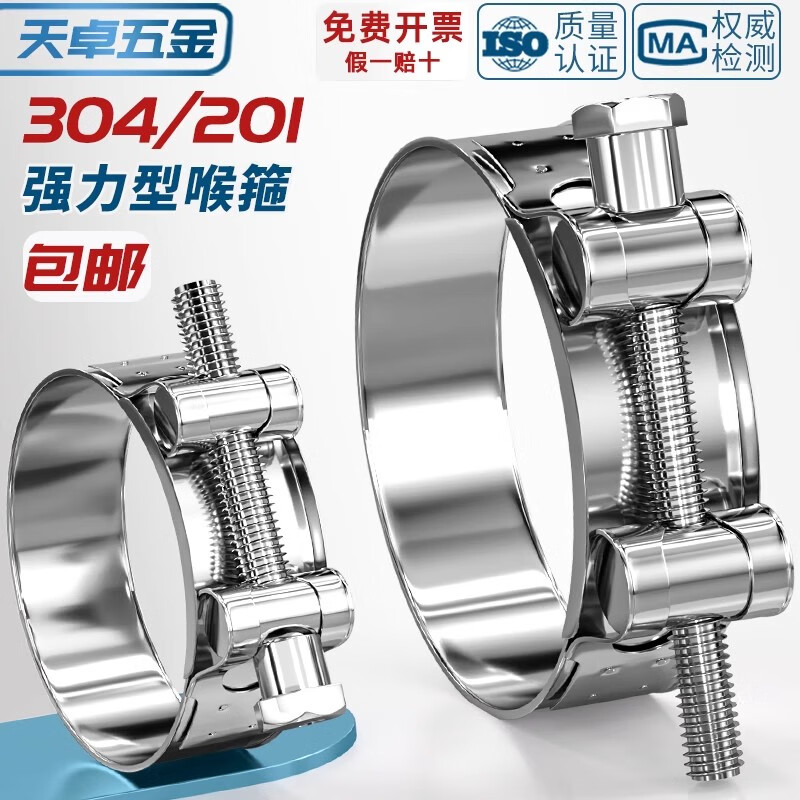 Tianzhuo Hardware 304/201 stainless steel powerful hose hoop European single-head hoop thickened pipe hoop widened pipe clamp clamp 26-28MM 304 all steel