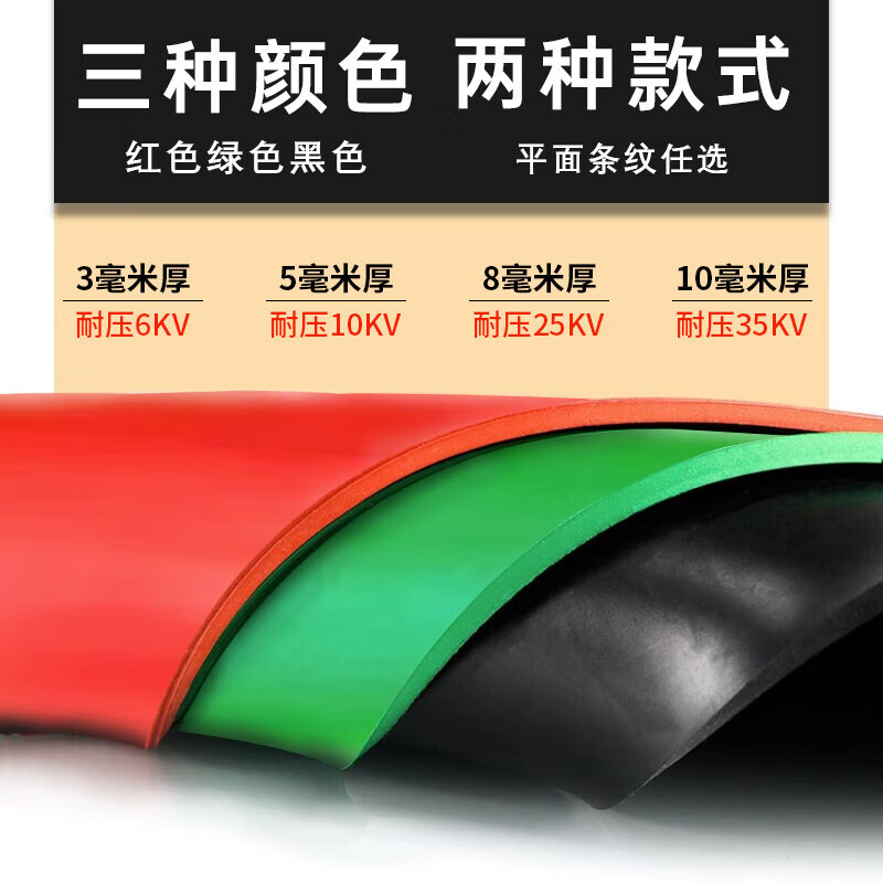 Zuoyou Zhonggong high voltage insulating rubber mat power distribution room rubber mat insulating floor mat 10KV black flat insulating mat length 10m*width 1.2m*thick 5mm
