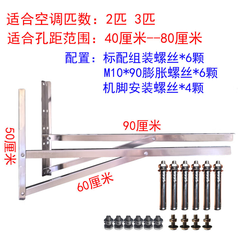 Suitable for thickened air conditioner outdoor unit side mounting bracket 1 hp 1.5 hp 2 hp 3 stainless steel horizontal mounting bracket special bracket pass 3-5 hp side mounting extra thick steel plate with screws stainless steel