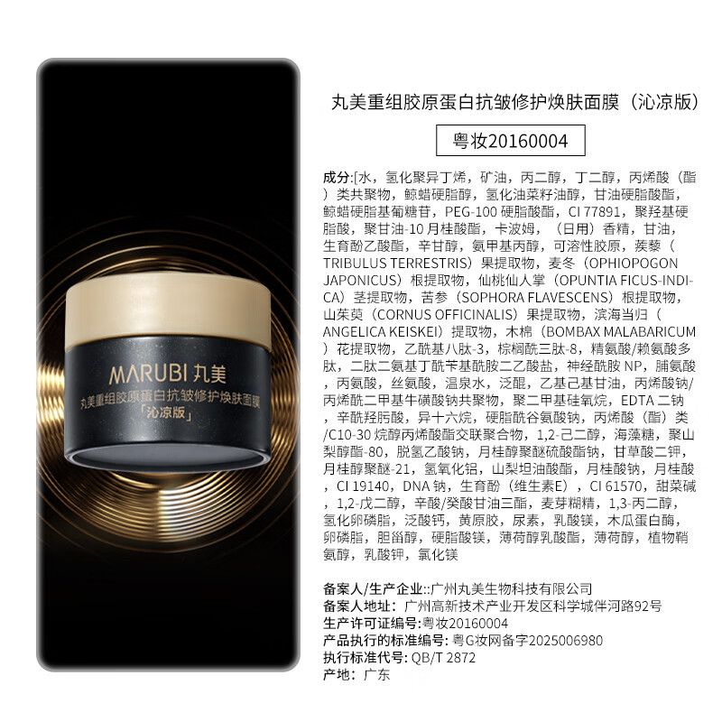 Marubi Collagen Small Golden Needle Super Mask Restructured Double Collagen Anti-Wrinkle Repair Mask 5g (Qinliang Version)