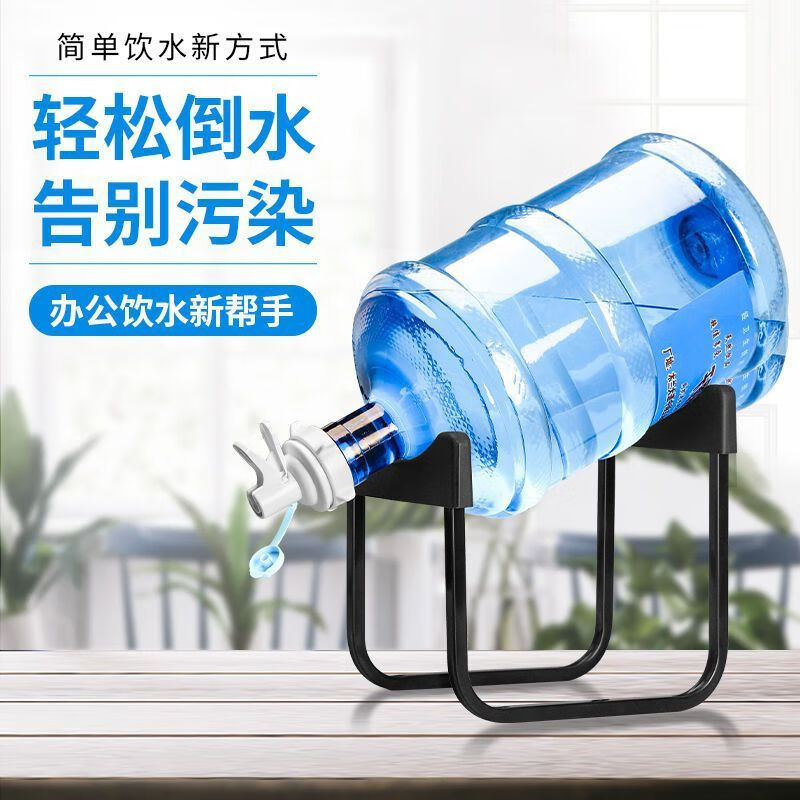 GIOIO home press bottled water pure water bucket holder water press mineral water inverter water bucket faucet black combination carbon steel bracket + conventional water nozzle detachable carbon steel shelf food grade water nozzle