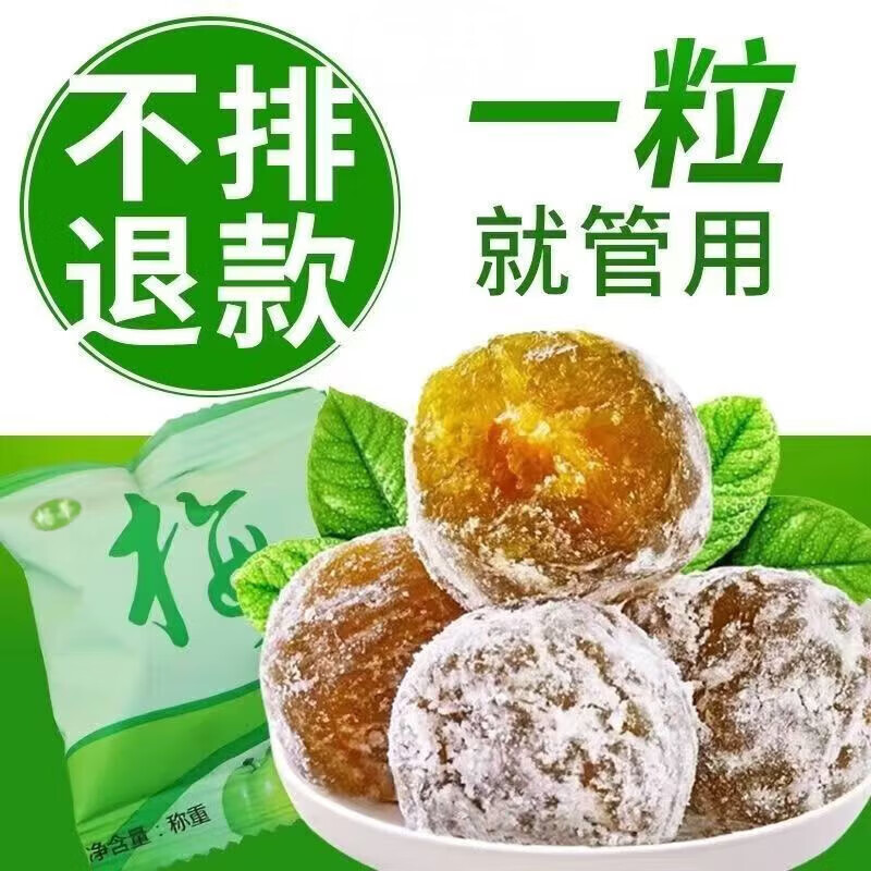 Delivered to your door, enhanced version of enzyme plum and large fruit for defecation, clearing intestines and defecation, filial piety secretion, plum green fruit, enhanced version 40 pieces (0.52/piece)