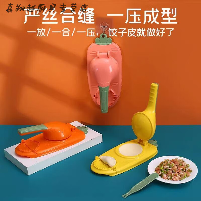 Miaopule 2025 new household dumpling wrapper machine, small dough press, roll-out mold, two-in-one kitchen lazy tool, two-in-one dumpling wrapper, orange red