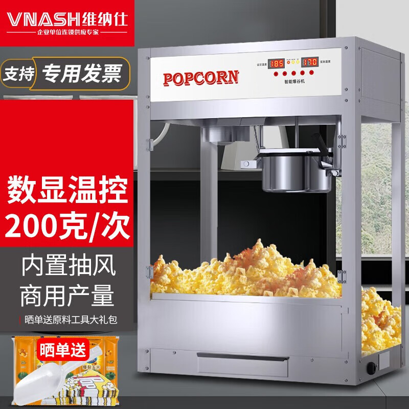 Venus popcorn machine commercial stall electric corn popcorn snack puffer popcorn machine popcorn machine digital display model丨10 oz丨200g corn/time