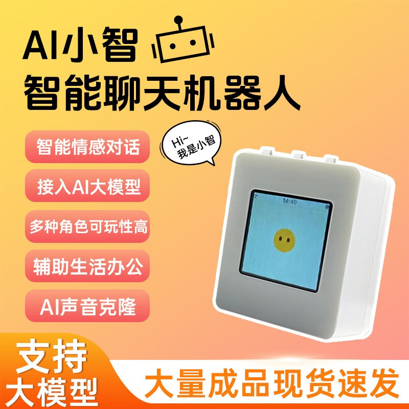 Brother Xia recommends deepSeek/Doubao Xiaozhi esp32 finished AI large model intelligent voice dialogue robot ai Xiaozhi 1.54-inch TFT color screen black