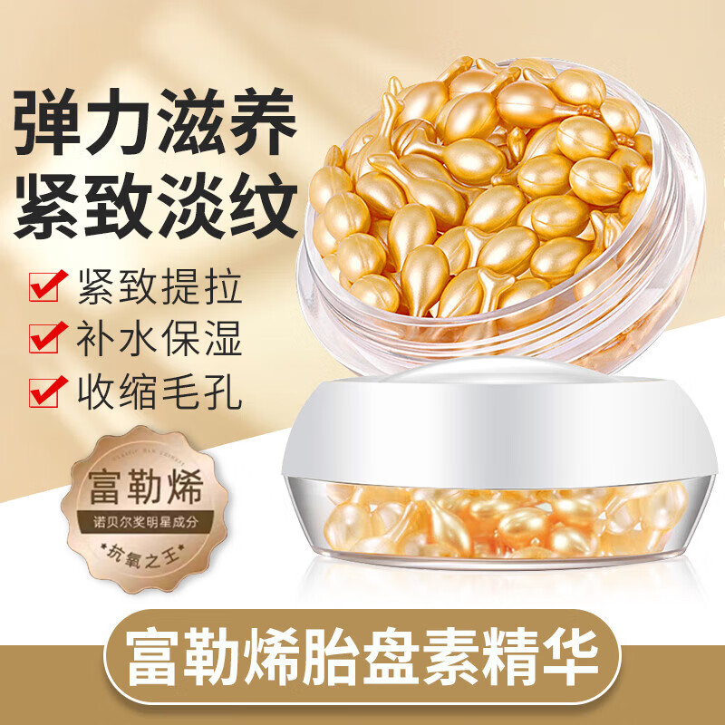 DAGO Fullerene Placenta Essence can be combined with L-VC Sheep Placenta Chicken Leg Capsules 30 capsules 1 box