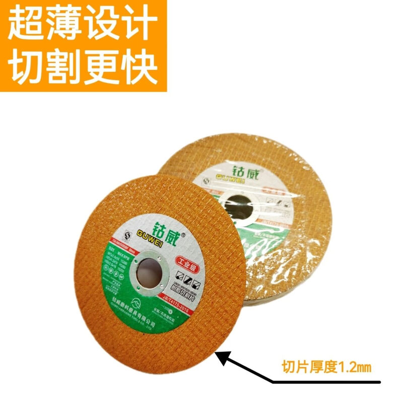 Cobaltwei 107*1.2/1.0*16mm stainless steel special cutting disc, polished disc, no discoloration, no burrs, 50 pieces free of charge