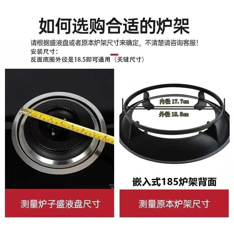 An Junsheng Universal embedded gas stove 185 windproof integrated stove frame anti-slip bracket household gas stove accessories Universal embedded gas stove 185 windproof integrated