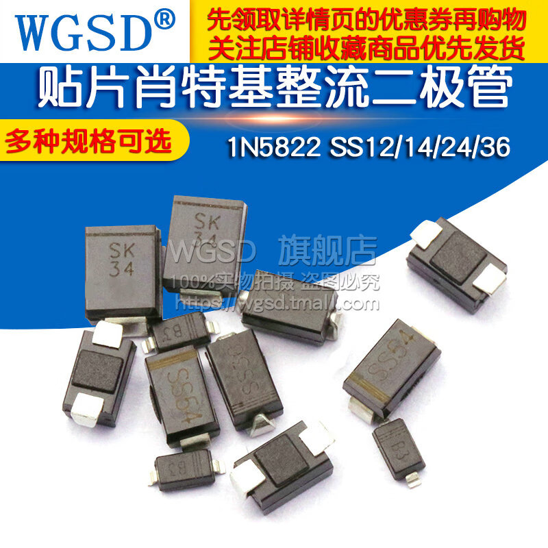 Dafuri 1N5822 SS12/14/24/36 1N5819 1N5824 SR160 SMD Schottky B340A-E3-61T SMA diode (10 pcs)