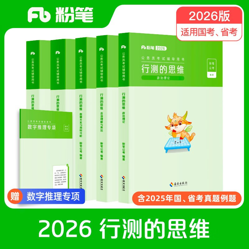 Thoughts on Chalk Public Examination 2026 National and Provincial Civil Service Examination Textbook and Test Textbook Civil Service Examination Textbook and Test Textbook