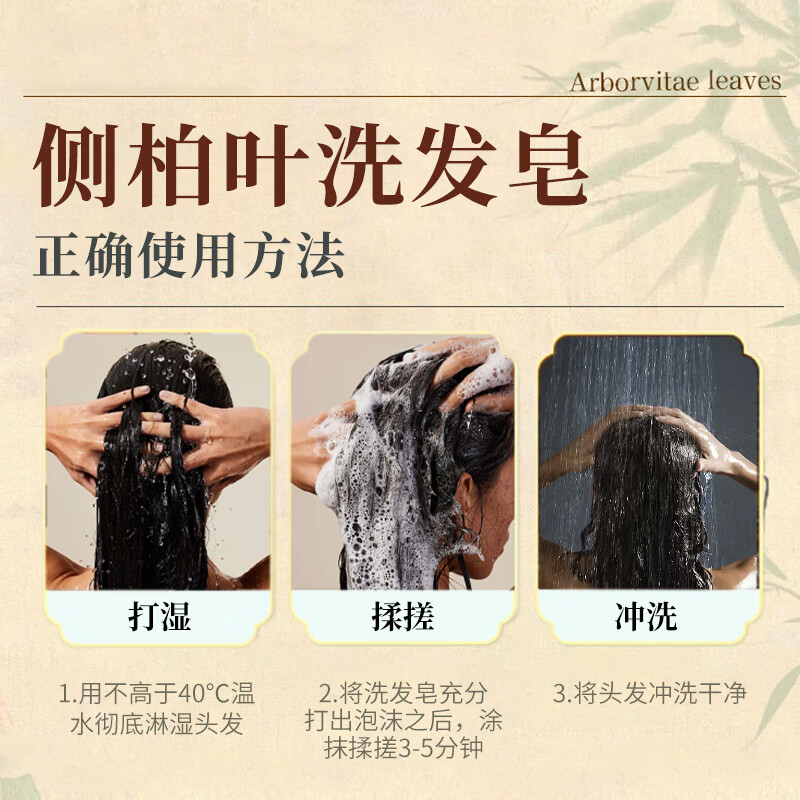 LEASCAN Platycladus orientalis leaf shampoo soap water Polygonum multiflorum handmade soap corner Chinese herbal hair care soap suitable for men and women with hair loss