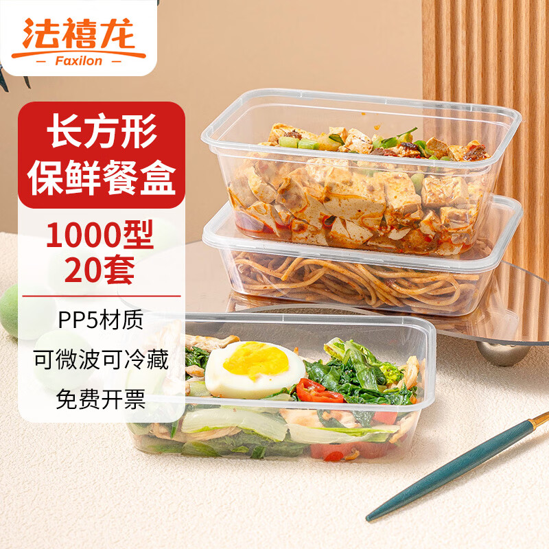 Faxilong disposable plastic lunch box 1000 type * 20 sets with lid lunch box crisper thickened large capacity microwaveable
