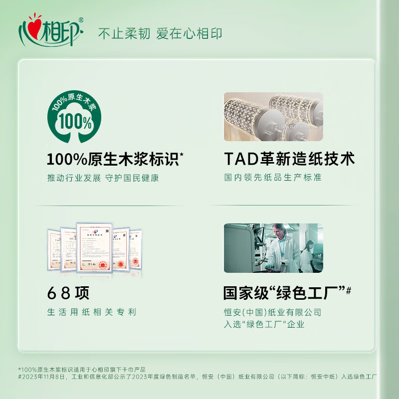Xinxiang printed paper tea language core 4 layers 200g * 27 rolls of toilet paper high weight paper full box