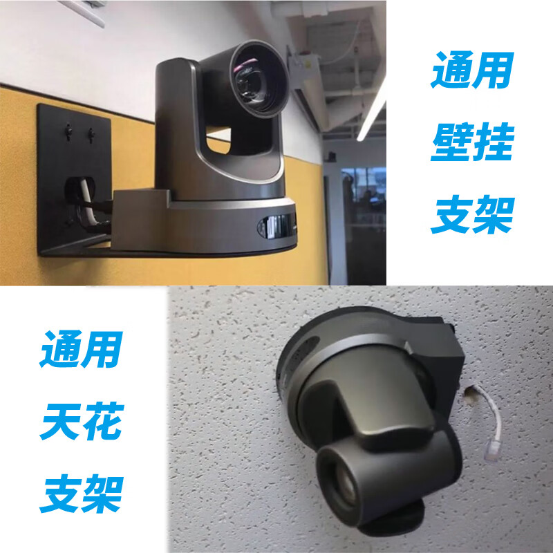 Tongrongcui Video Conferencing Camera Bracket Wall Mount Wall Mount Tray Ceiling Flip Rack Bracket Suitable for Huawei Sony Ceiling Bracket Ceiling Bracket