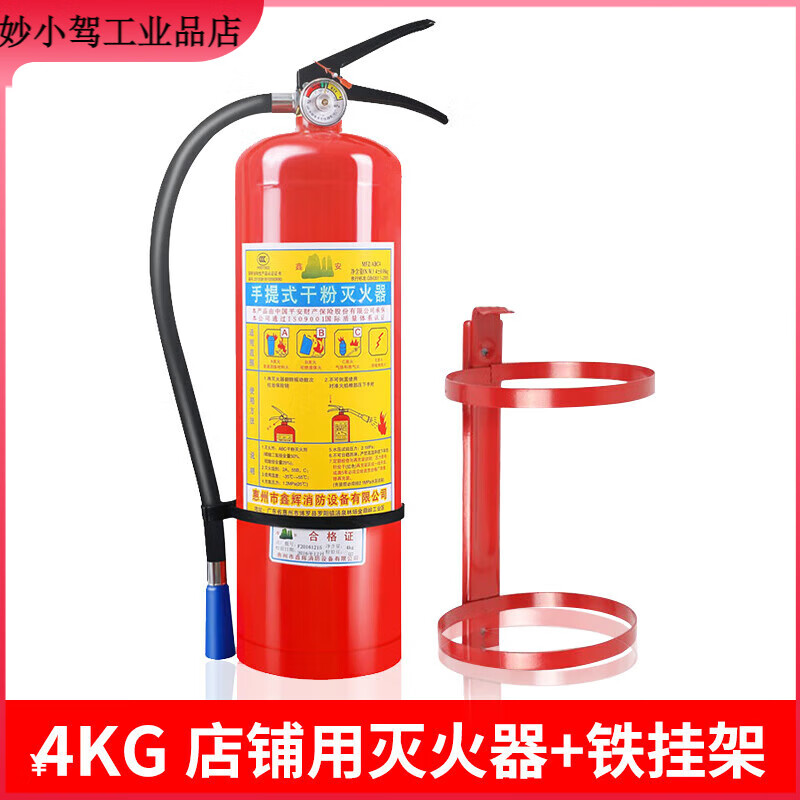 Firefighting equipment 1/2/3/4kg/5kg/8kg portable dry powder fire extinguisher ammonium phosphate fire extinguisher national standard 1kg vehicle fire extinguisher