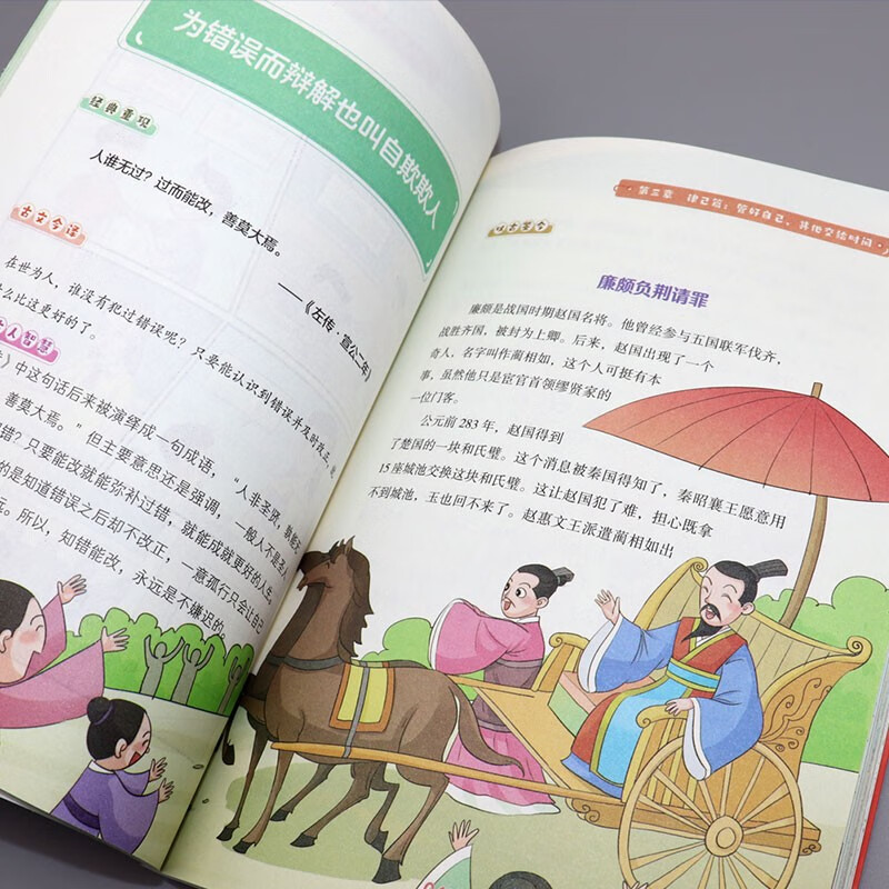 Comic Tianji + Yangmou complete set of 2 genuine books 2025 brand new masterpiece Tianji and Yangmou, strategy and wisdom for ordinary family children, understanding the world and sophistication, getting out of the blind zone of thinking, comic version of children's leadership book, teenagers, strong people's thinking children's book, one to two transitions, one to two transitions, primary to junior transition