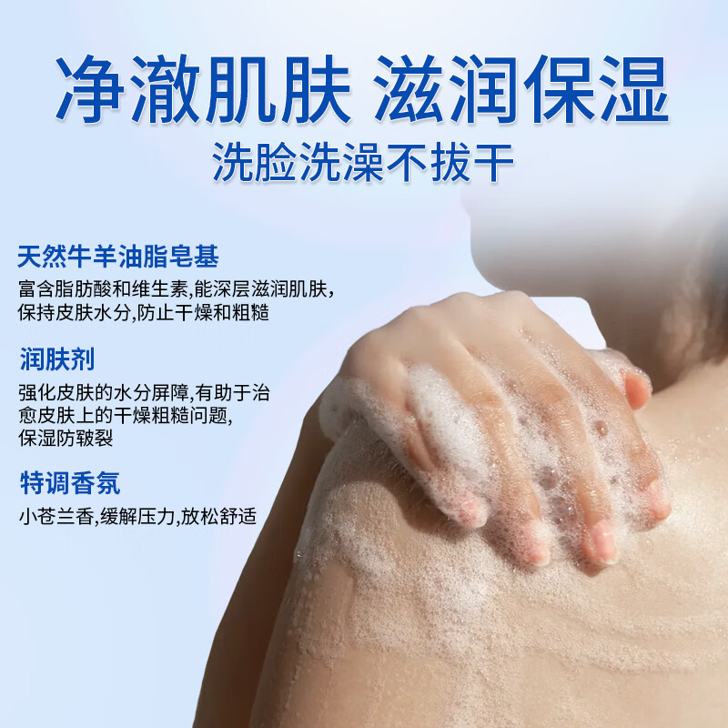 Red Guard Suet Soap 3+Sulfur Suet Soap 3+Volcanic Mud Suet Soap 3 Soap Face and Bath Two-in-One Facial Cleansing Soap