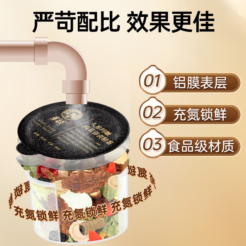 Jingshuo maca Wubabao tea tonify the kidneys, strengthen yang and premature ejaculation, excessive hand use, kidney deficiency, kidney deficiency, sperm production, bubble tea, kidney tonifying and health-preserving tea