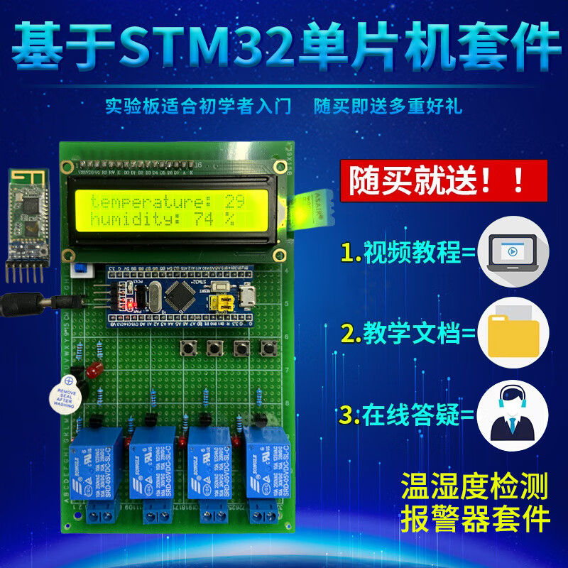 Zejie based on STM32 microcontroller DHT11 temperature and humidity detection and control greenhouse environment monitoring alarm kit temperature and humidity detection + Bluetooth / package one