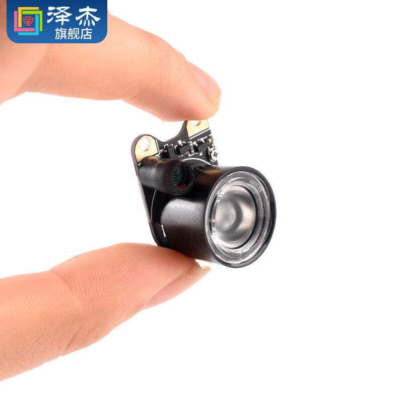 Zejie Raspberry pi infrared night vision fill light 500W pixels adjustable focus 4B/3B+