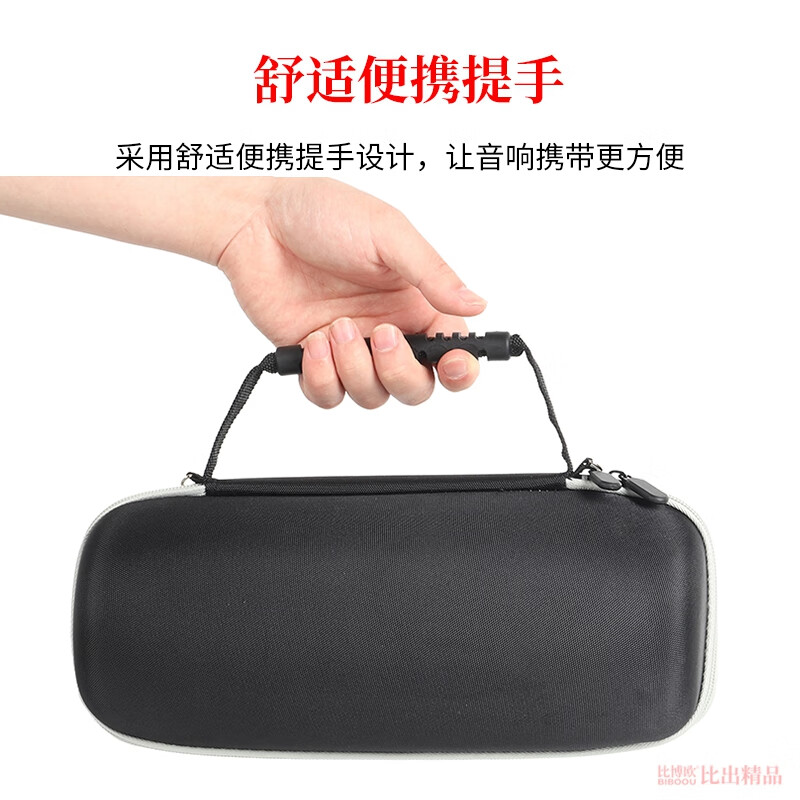 Bibo is suitable for JBL Charge6 Bluetooth audio storage box shockwave 6th generation speaker bag outdoor portable bag protective cover shockwave 6 audio portable storage bag storage bag black gray lining, portable storage bag