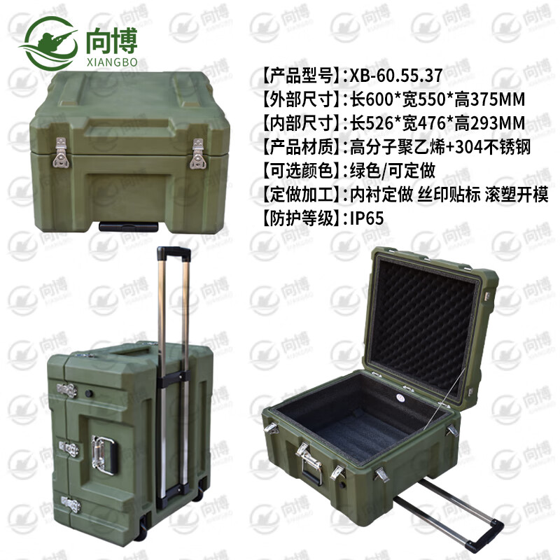 Xiangbo rotational molding box 600*550*375mm trolley box XTC storage and transportation box equipment box functional box 25 new