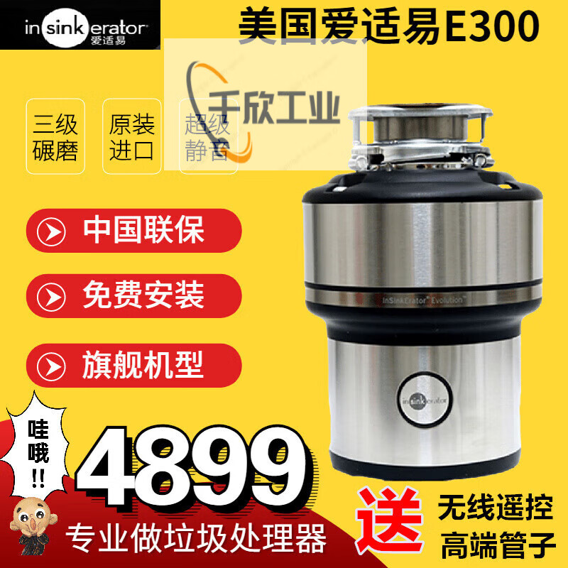 InSinkErator American original garbage disposer E300 food grinder e200M56M66 E300 national standard