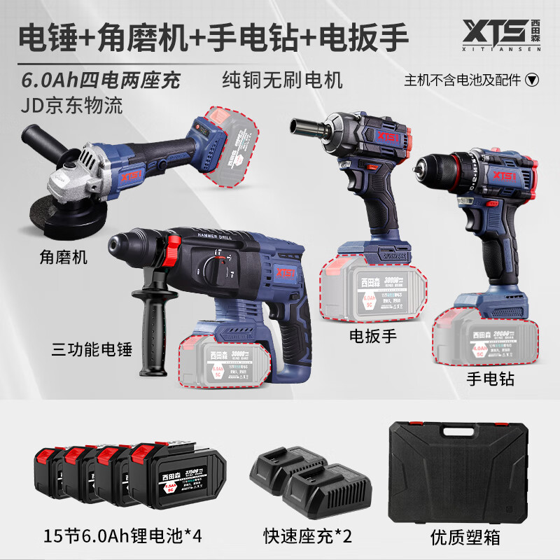 Nishida Mori brushless electric hammer hand drill angle grinder electric wrench rechargeable electric pick impact drill wireless lithium tool set four-in-one set 6.0Ah four batteries two charges