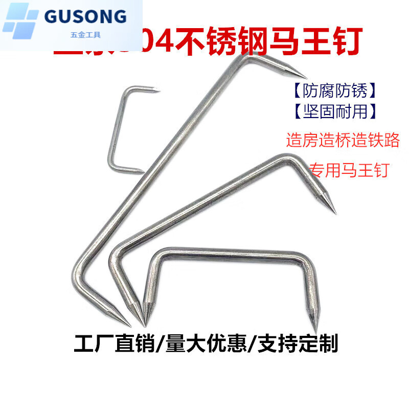 XMSJ woodworking 304 stainless steel code nails, pick nails, curium nails, boat nails, U-shaped saddle nails, construction large nails, horse king nails, M1 points 9*20*1320 pcs