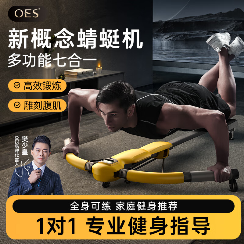 OES door-to-door automatic rebound dragonfly machine for home lazy abdominal tightening fitness equipment multi-functional abdominal curling machine slimming dragonfly machine = abdominal fitness machine + abdominal fitness wheel + push-up frame + elliptical machine + rowing machine