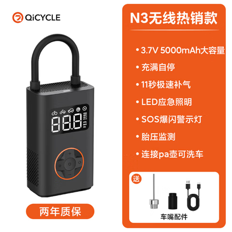 QiCYCLE N3 Car Air Pump Portable Air Pump Electric Pump Bicycle Electric Vehicle Wireless Inflatable