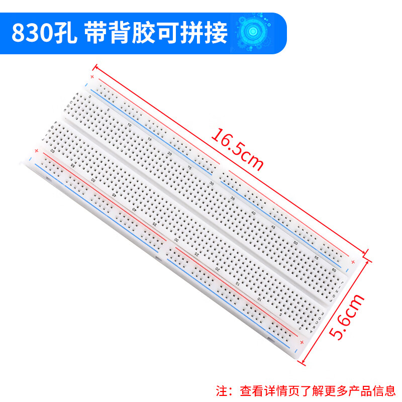 Noran 830-hole breadboard DIY electronic kit experiment board circuit board hole board MB-102 breadboard with adhesive 165 56 8.5mm