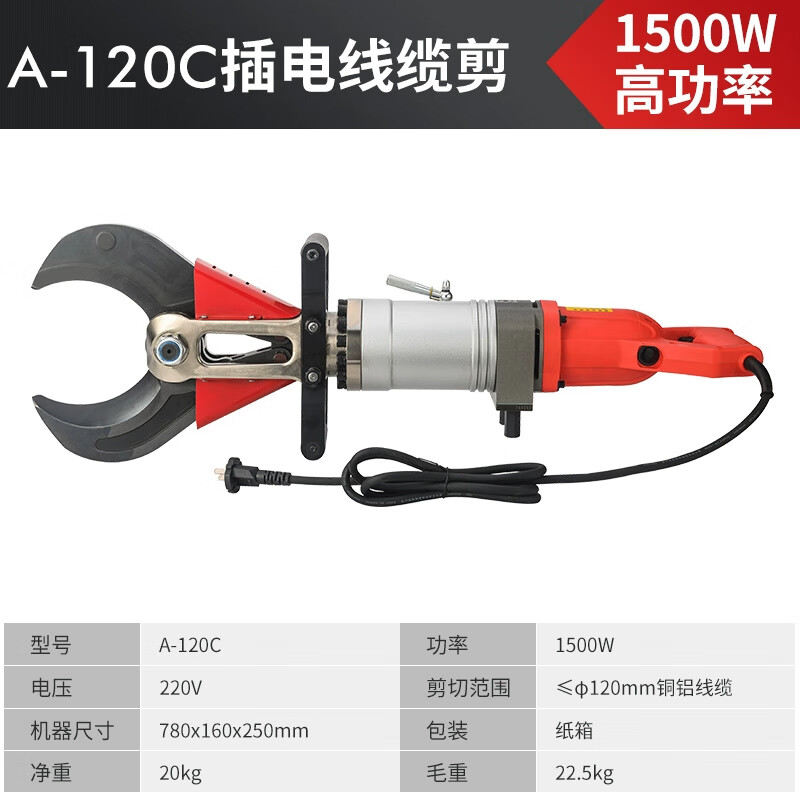MNZe electric hydraulic cable cutter JP-105C plug-in hydraulic cable cutter multi-functional wire cutter cutting upgraded version A-120C plug-in cable cutter-self-returning