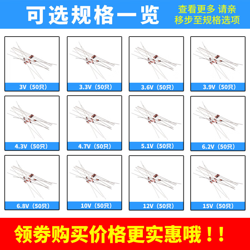 Zejie Zener Diode 1/2W0.5W2.4V 3V3.3/4.3/4.7/6.2/6.8/12/15 14 kinds of 1W Zener Diode, 10 pieces each